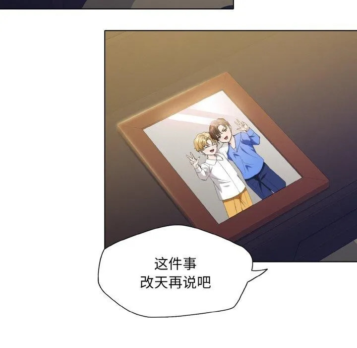 了不起的她 第48話 第20页