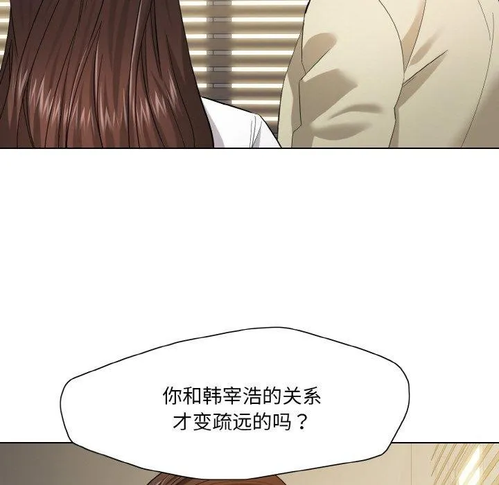 了不起的她 第48話 第10页