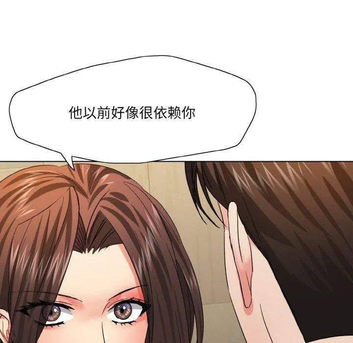 了不起的她 第48話 第13页