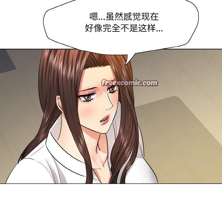 了不起的她 第48話 第16页