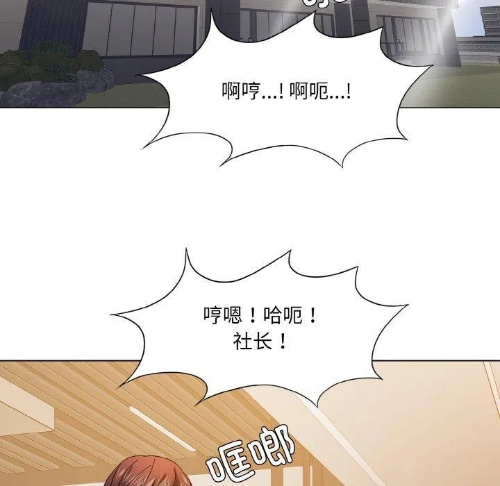 了不起的她 第48話 第35页