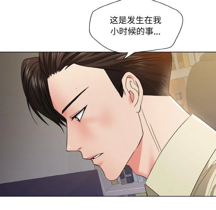了不起的她 第48話 第31页