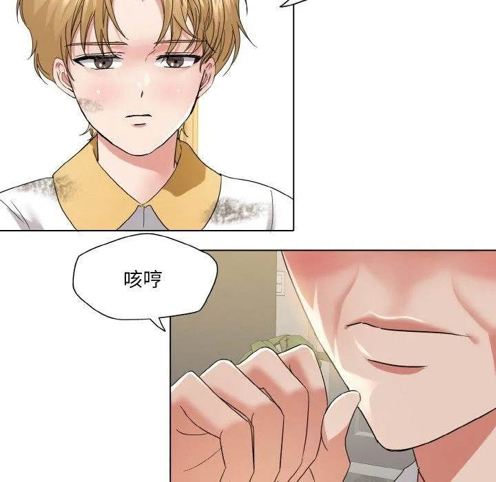 了不起的她 第48話 第87页