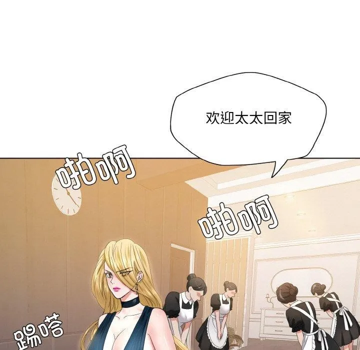 了不起的她 第48話 第90页