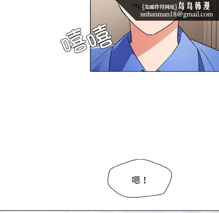 了不起的她 第48話 第60页