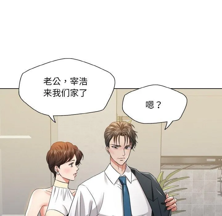 了不起的她 第48話 第69页