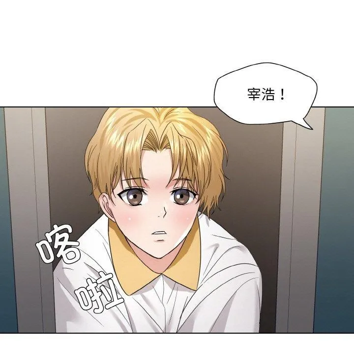 了不起的她 第48話 第56页