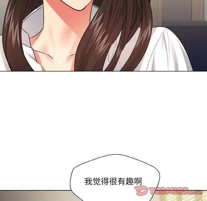 了不起的她 第48話 第22页