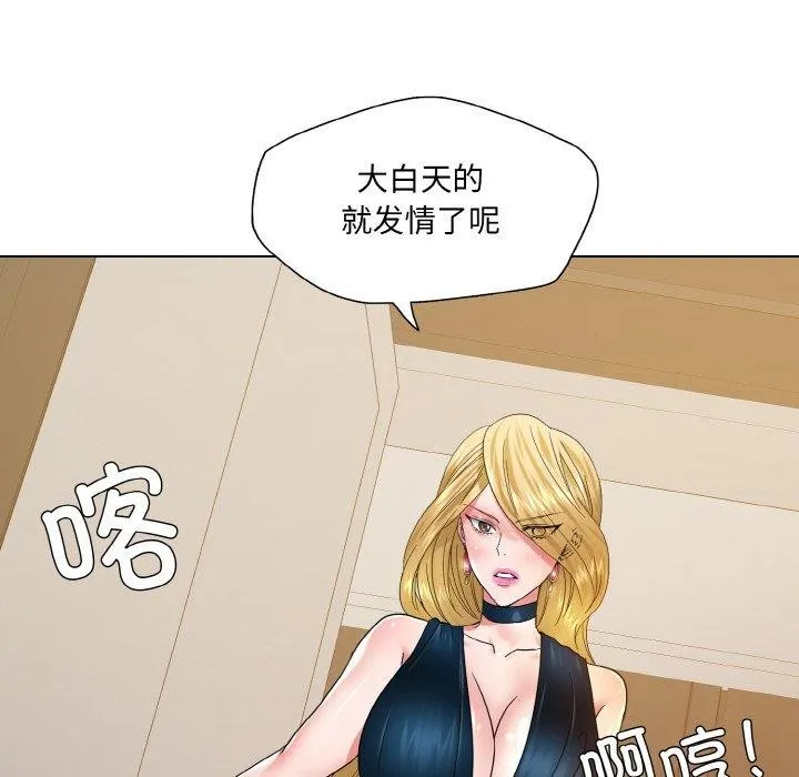 了不起的她 第48話 第95页