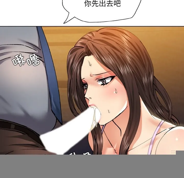 了不起的她 第56話 第87页