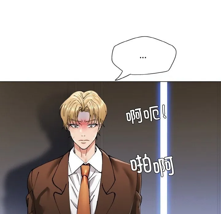 了不起的她 第56話 第113页