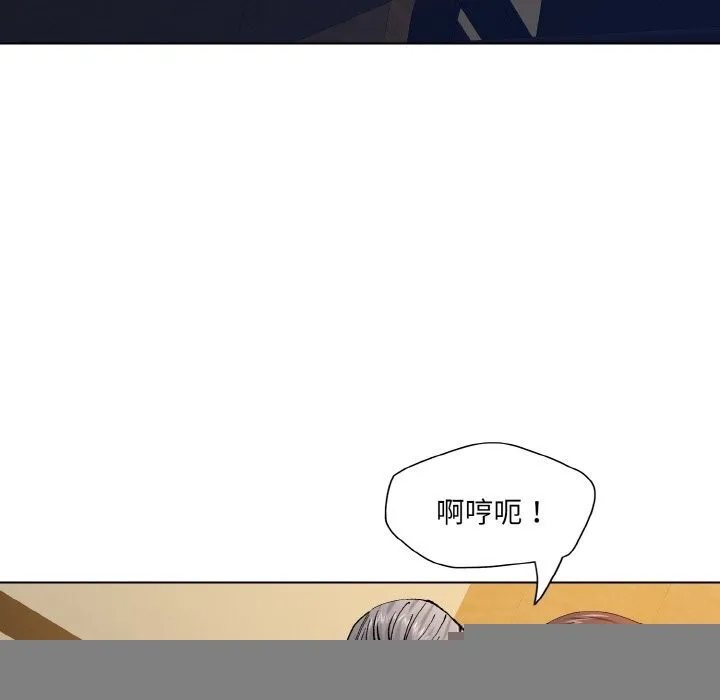 了不起的她 第56話 第111页