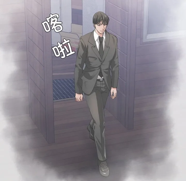 了不起的她 第56話 第19页