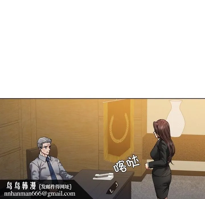 了不起的她 第56話 第61页