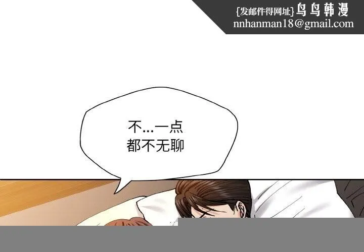 了不起的她 第56話 第1页