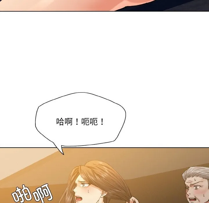 了不起的她 第56話 第109页