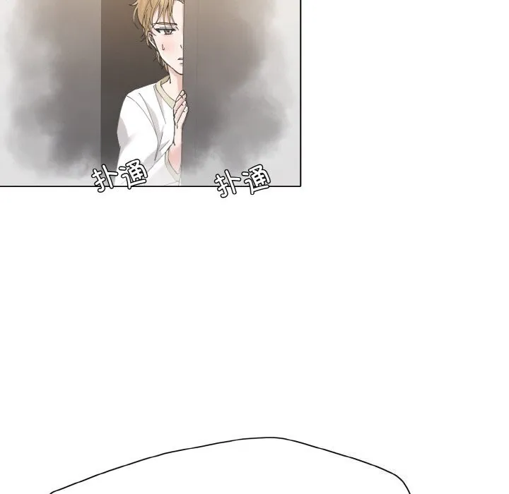 了不起的她 第56話 第21页