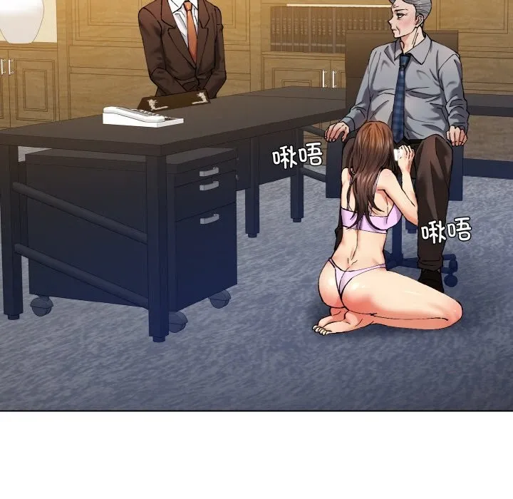 了不起的她 第56話 第83页