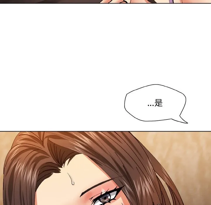 了不起的她 第56話 第88页
