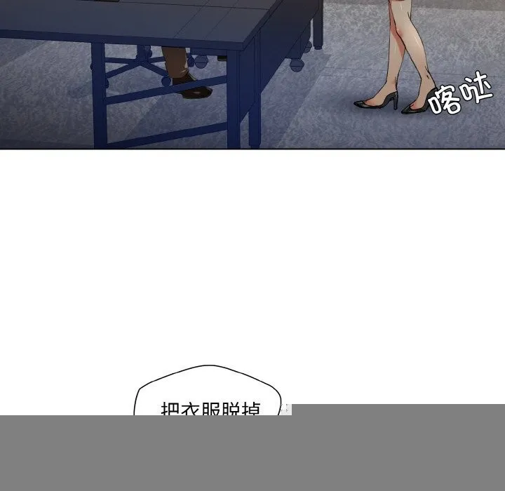 了不起的她 第56話 第62页