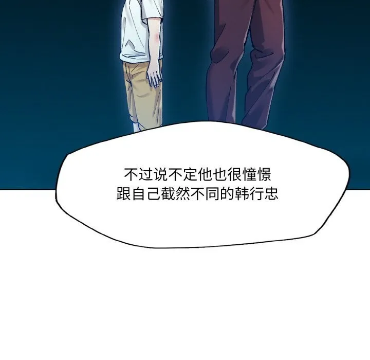 了不起的她 第56話 第15页