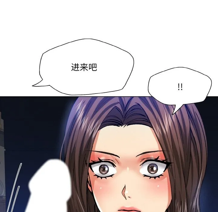 了不起的她 第56話 第73页
