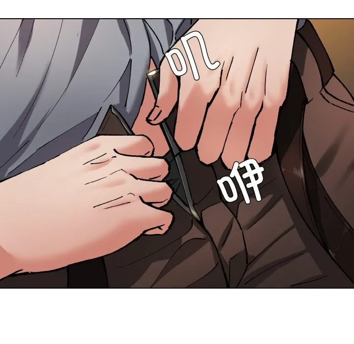 了不起的她 第56話 第72页