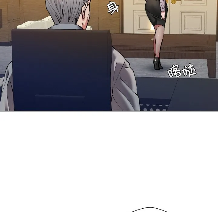 了不起的她 第56話 第49页