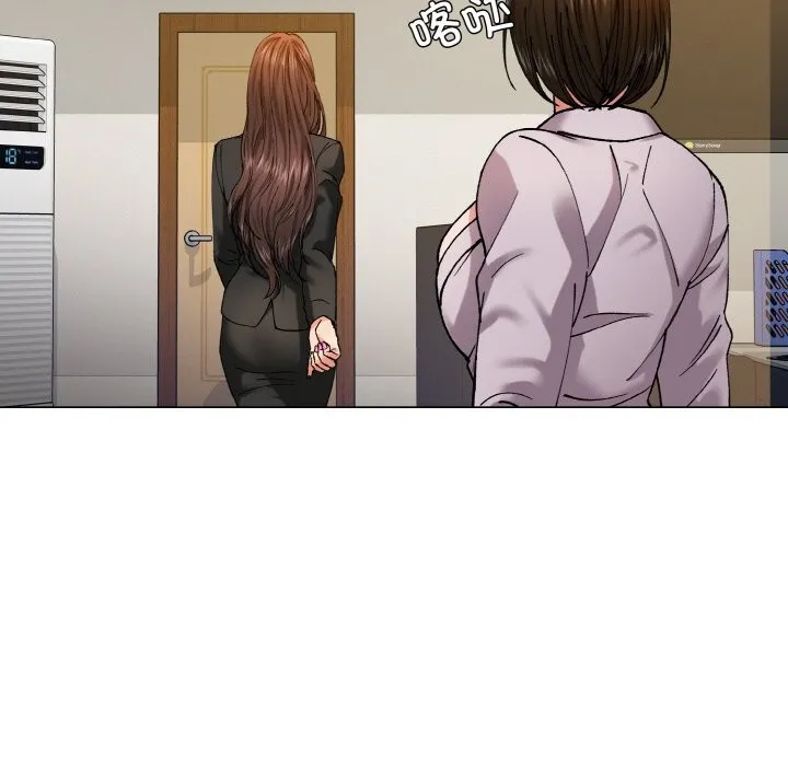 了不起的她 第56話 第57页