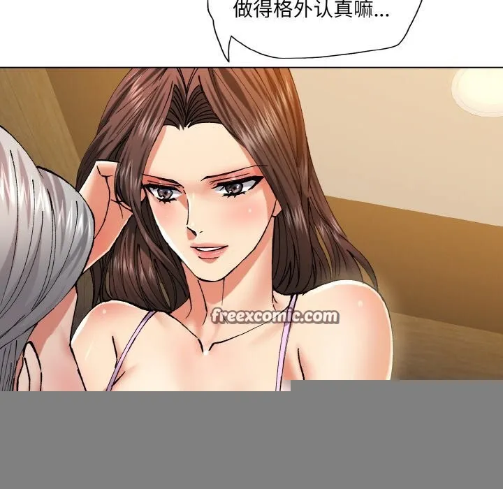 了不起的她 第56話 第96页