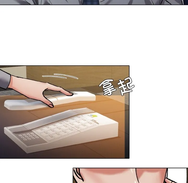 了不起的她 第56話 第51页