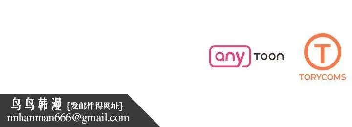 了不起的她 第56話 第118页