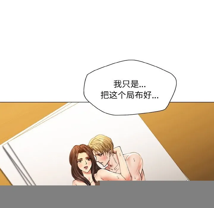 了不起的她 第56話 第34页