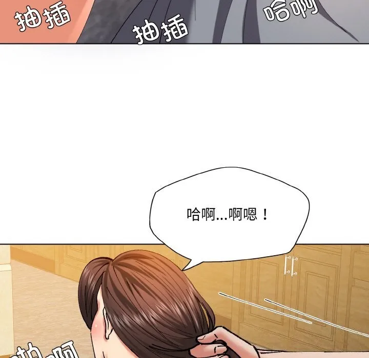了不起的她 第56話 第107页