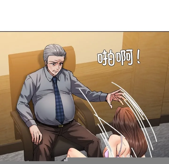 了不起的她 第56話 第70页
