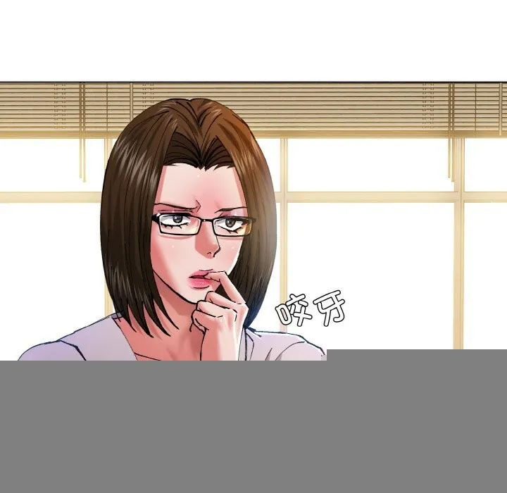 了不起的她 第56話 第58页