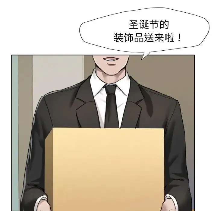 了不起的她 第7話 第20页