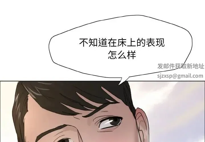 了不起的她 第7話 第1页