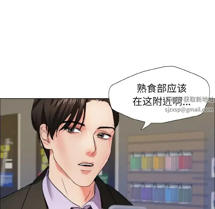 了不起的她 第7話 第64页