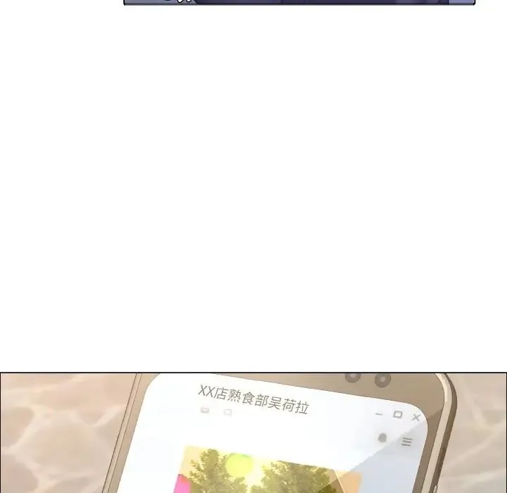 了不起的她 第7話 第38页