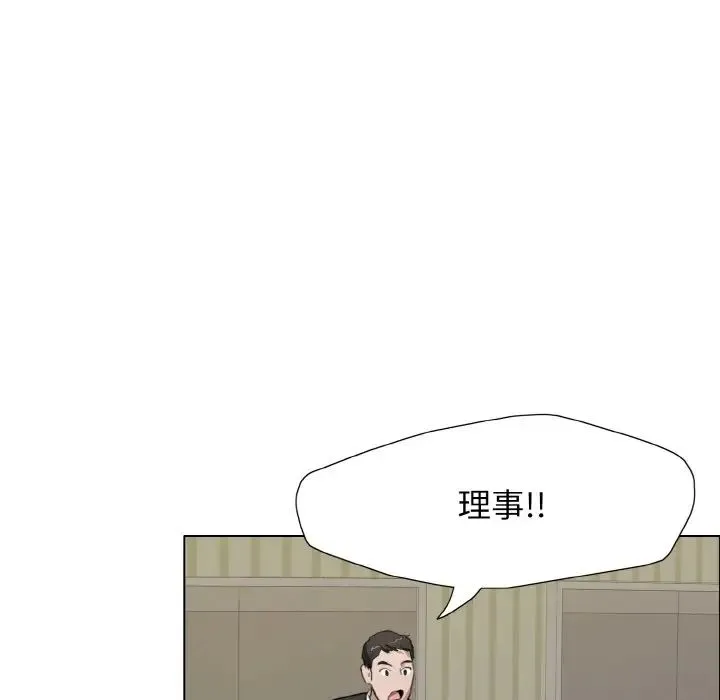 了不起的她 第7話 第107页