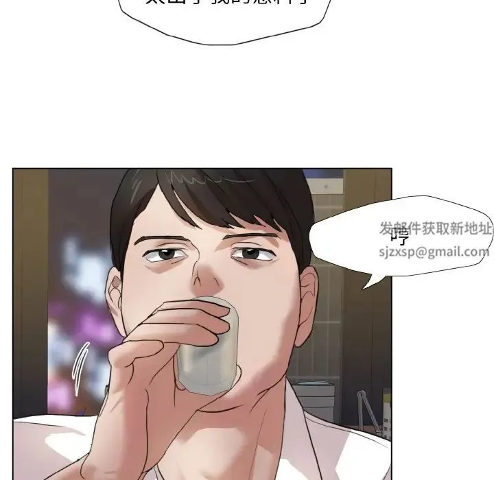 了不起的她 第7話 第124页