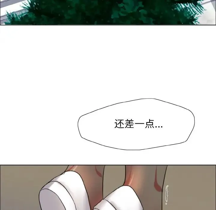 了不起的她 第7話 第79页