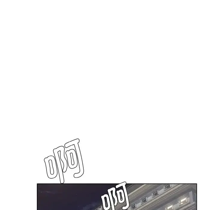 了不起的她 第7話 第127页