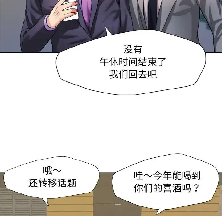 了不起的她 第7話 第47页