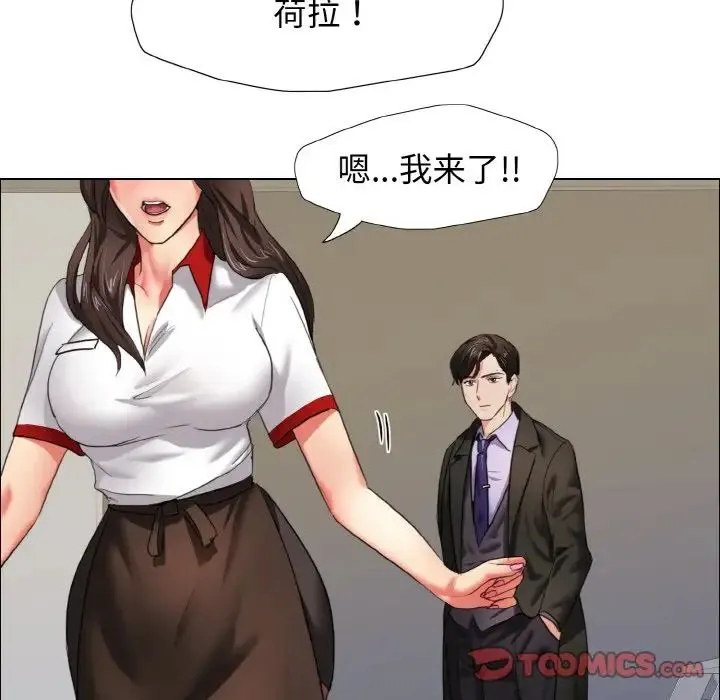 了不起的她 第7話 第105页