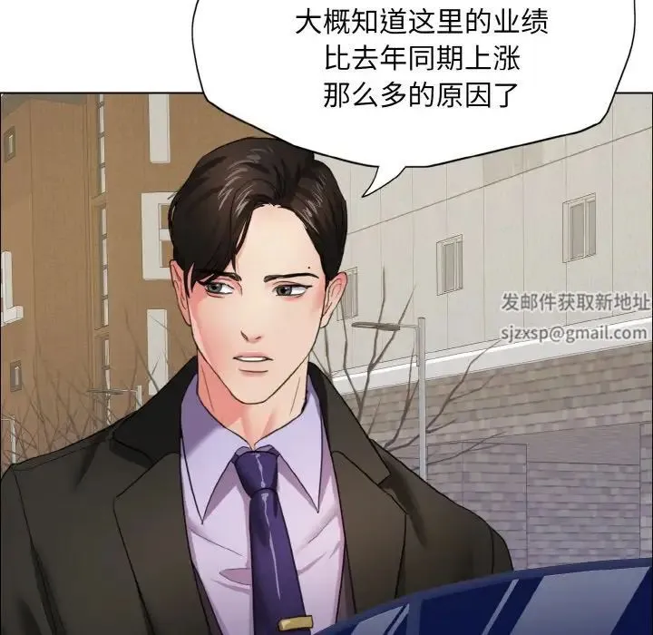 了不起的她 第7話 第112页