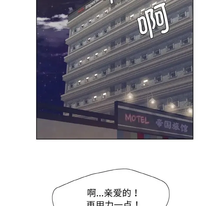 了不起的她 第7話 第128页