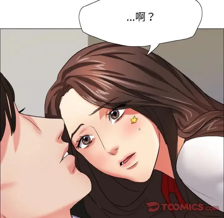 了不起的她 第7話 第87页