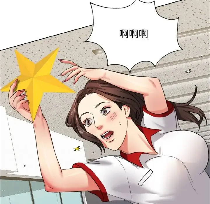 了不起的她 第7話 第82页